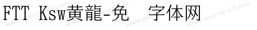 FTT Ksw黄龍字体转换